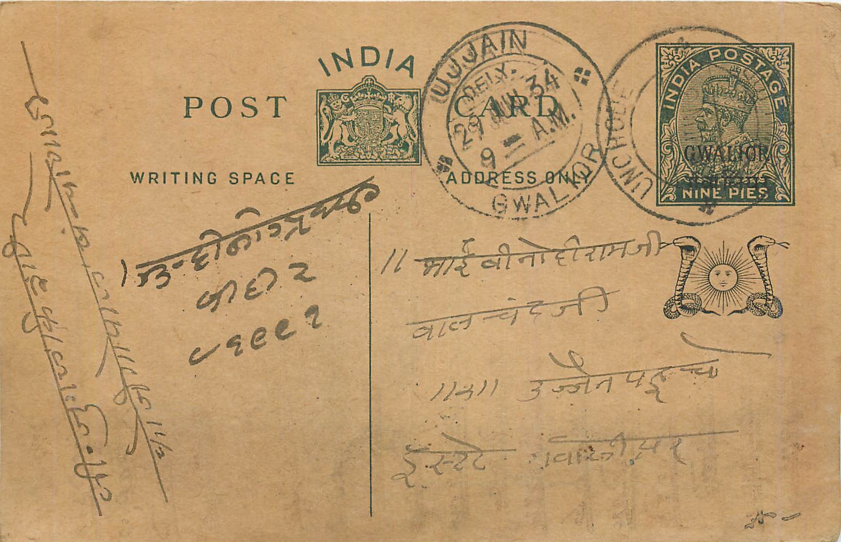 Entier Postal Postal Stationary Inde India Gwalior