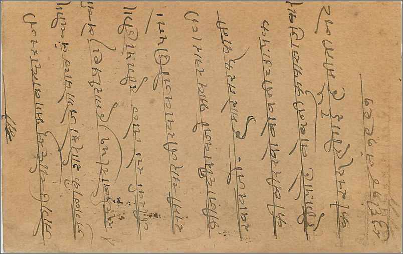 Entier Postal Postal Stationary Inde India Gwalior — Verso