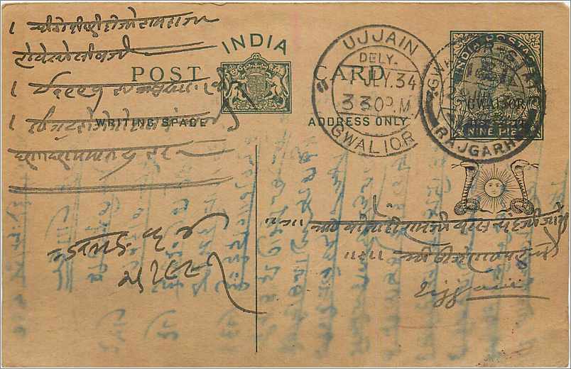Entier Postal Postal Stationary Inde India Gwalior