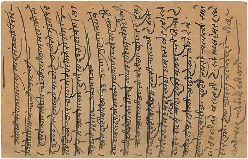 Entier Postal Postal Stationary Inde India Gwalior — Verso