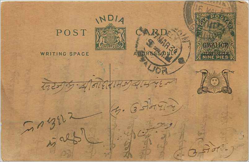 Entier Postal Postal Stationary Inde India Gwalior