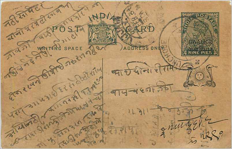Entier Postal Postal Stationary Inde India Gwalior