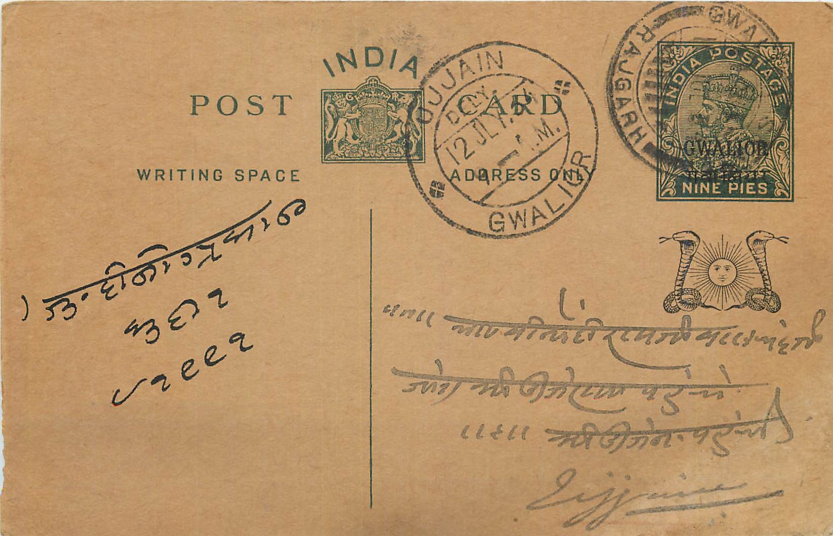 Entier Postal Postal Stationary Inde India Gwalior