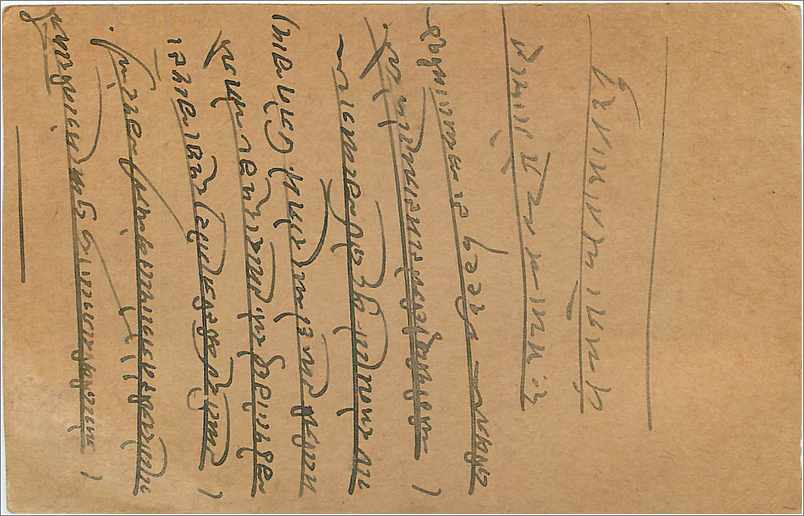 Entier Postal Postal Stationary Inde India Gwalior — Verso