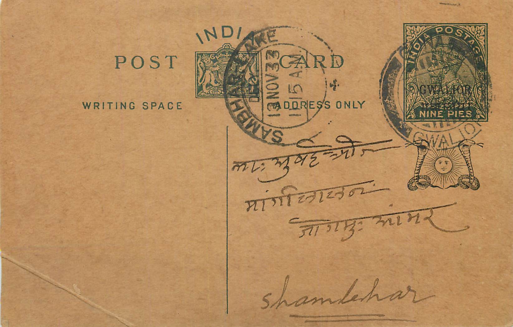 Entier Postal Postal Stationary Inde India Gwalior