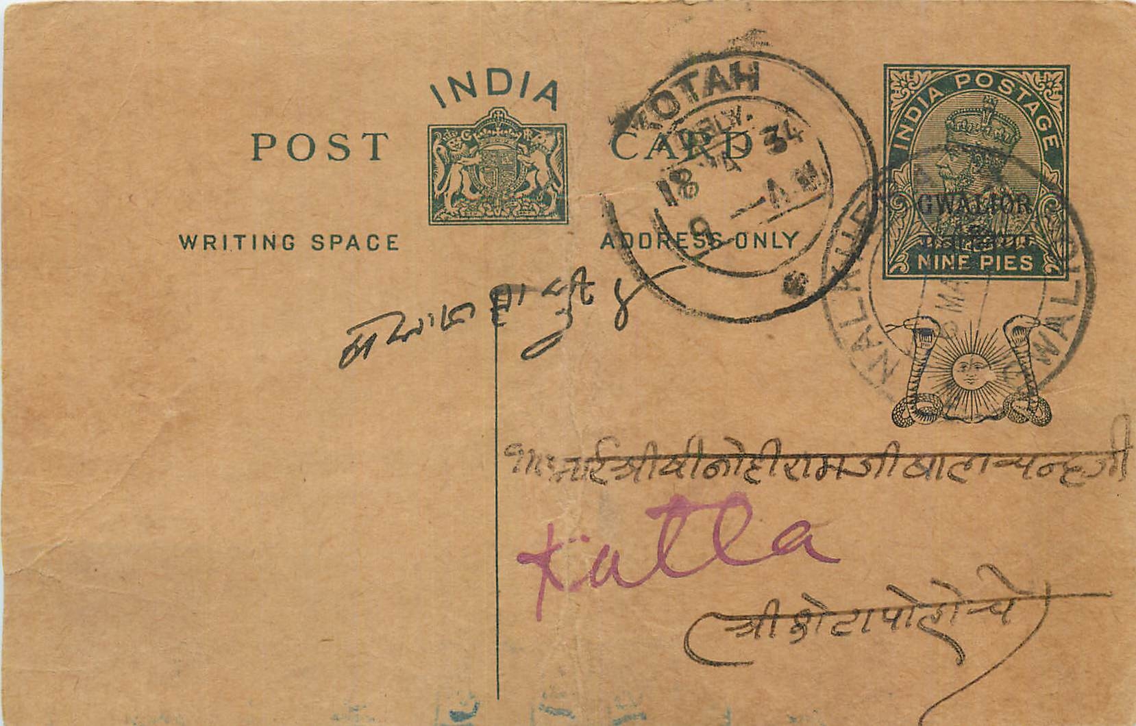 Entier Postal Postal Stationary Inde India Gwalior