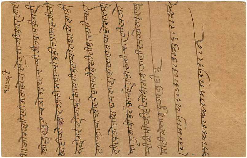 Entier Postal Postal Stationary Inde India Gwalior — Rückseite