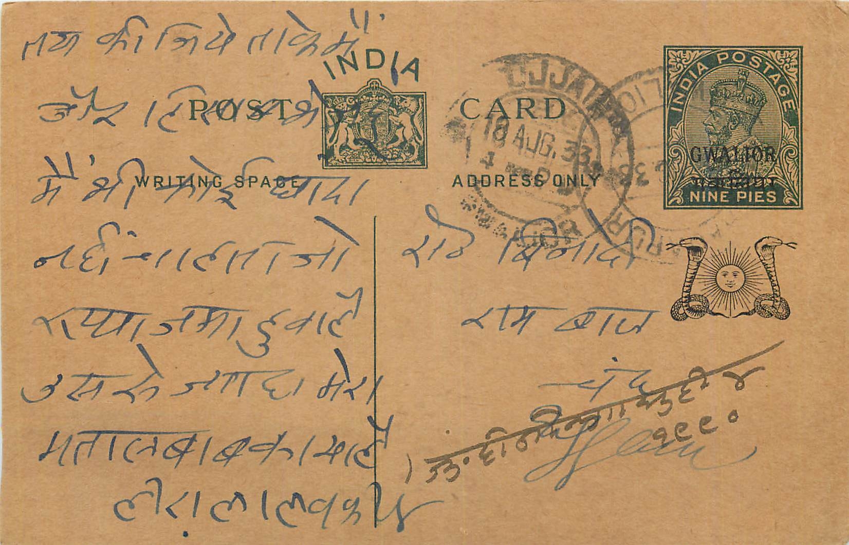 Entier Postal Postal Stationary Inde India Gwalior