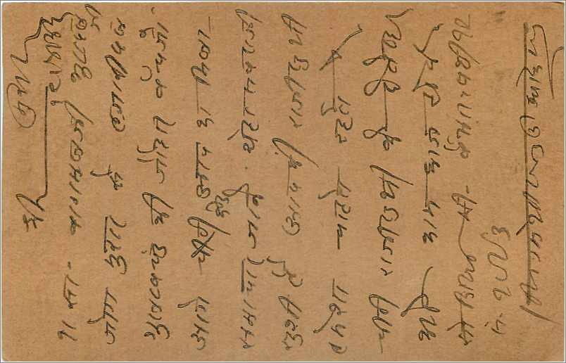 Entier Postal Postal Stationary Inde India Gwalior — Rückseite