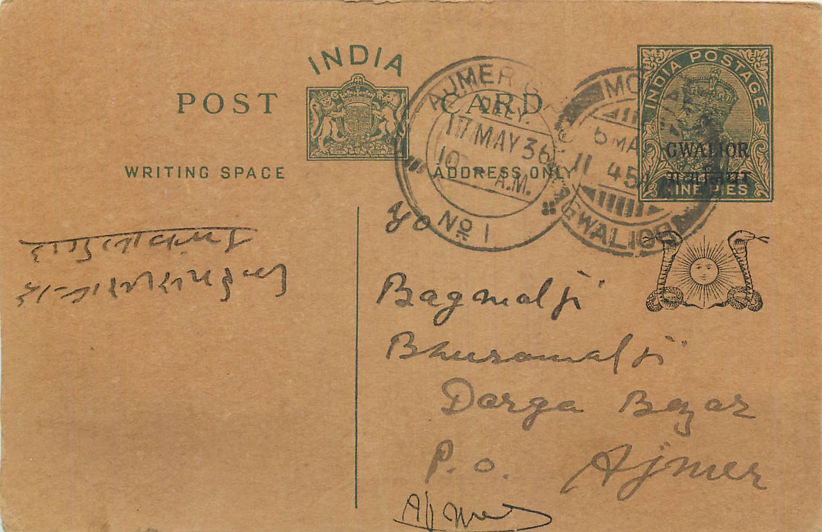 Entier Postal Postal Stationary Inde India Gwalior