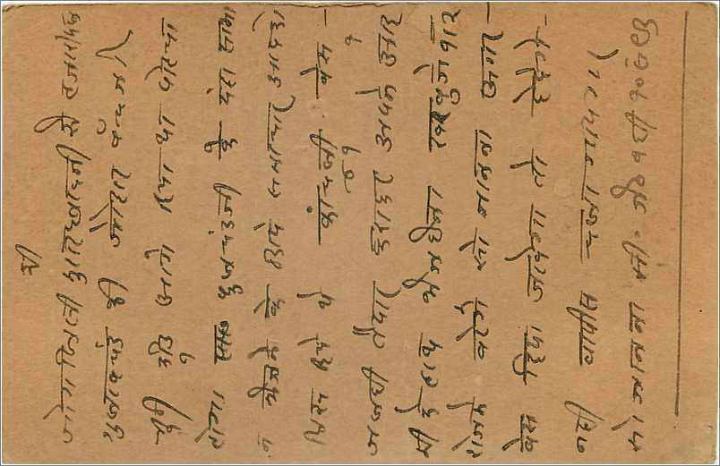 Entier Postal Postal Stationary Inde India Gwalior — Rückseite