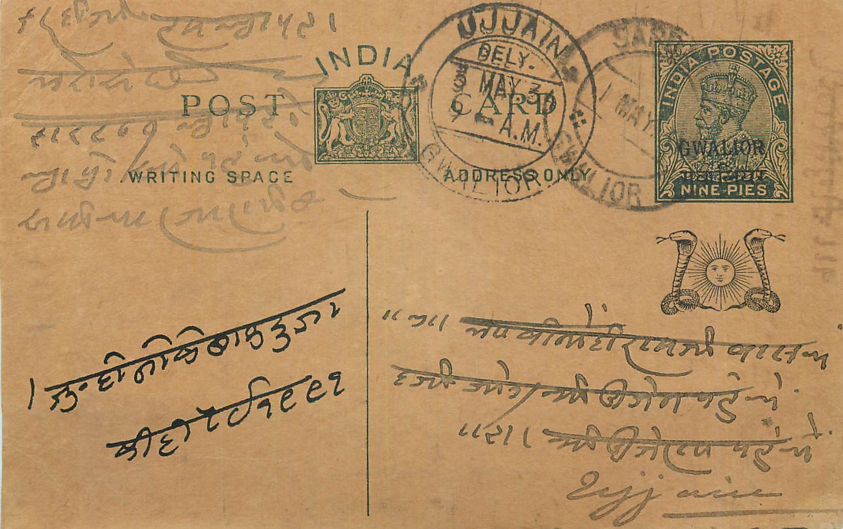Entier Postal Postal Stationary Inde India Gwalior