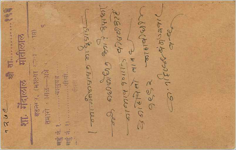Entier Postal Postal Stationary Inde India Gwalior — Rückseite