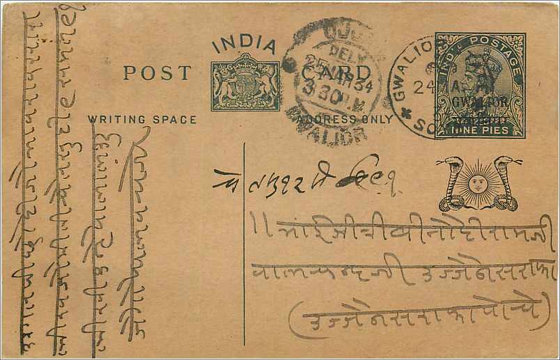 Entier Postal Postal Stationary Inde India Gwalior