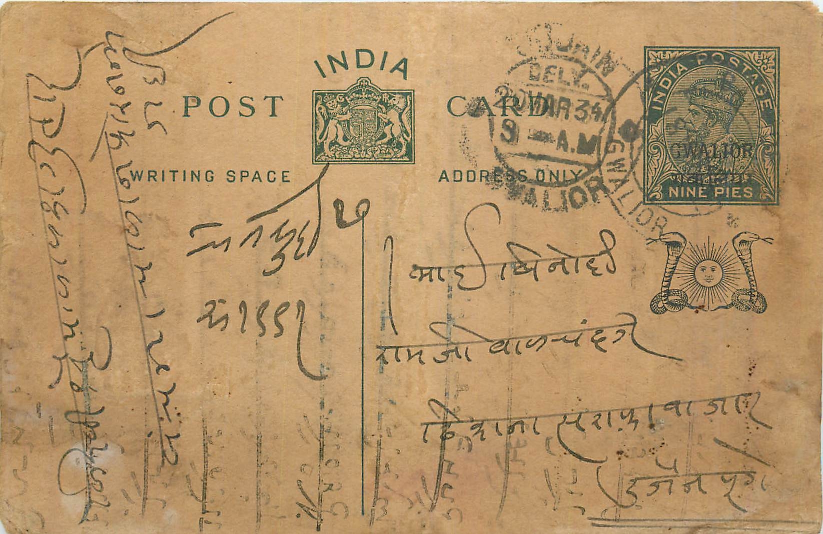 Entier Postal Postal Stationary Inde India Gwalior