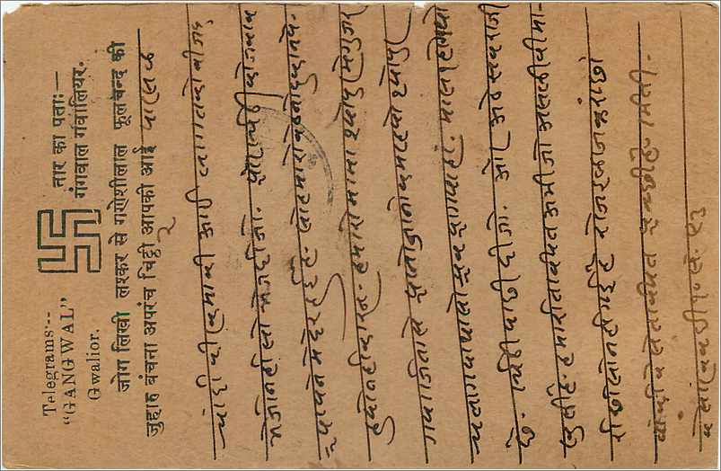 Entier Postal Postal Stationary Inde India Gwalior — Verso