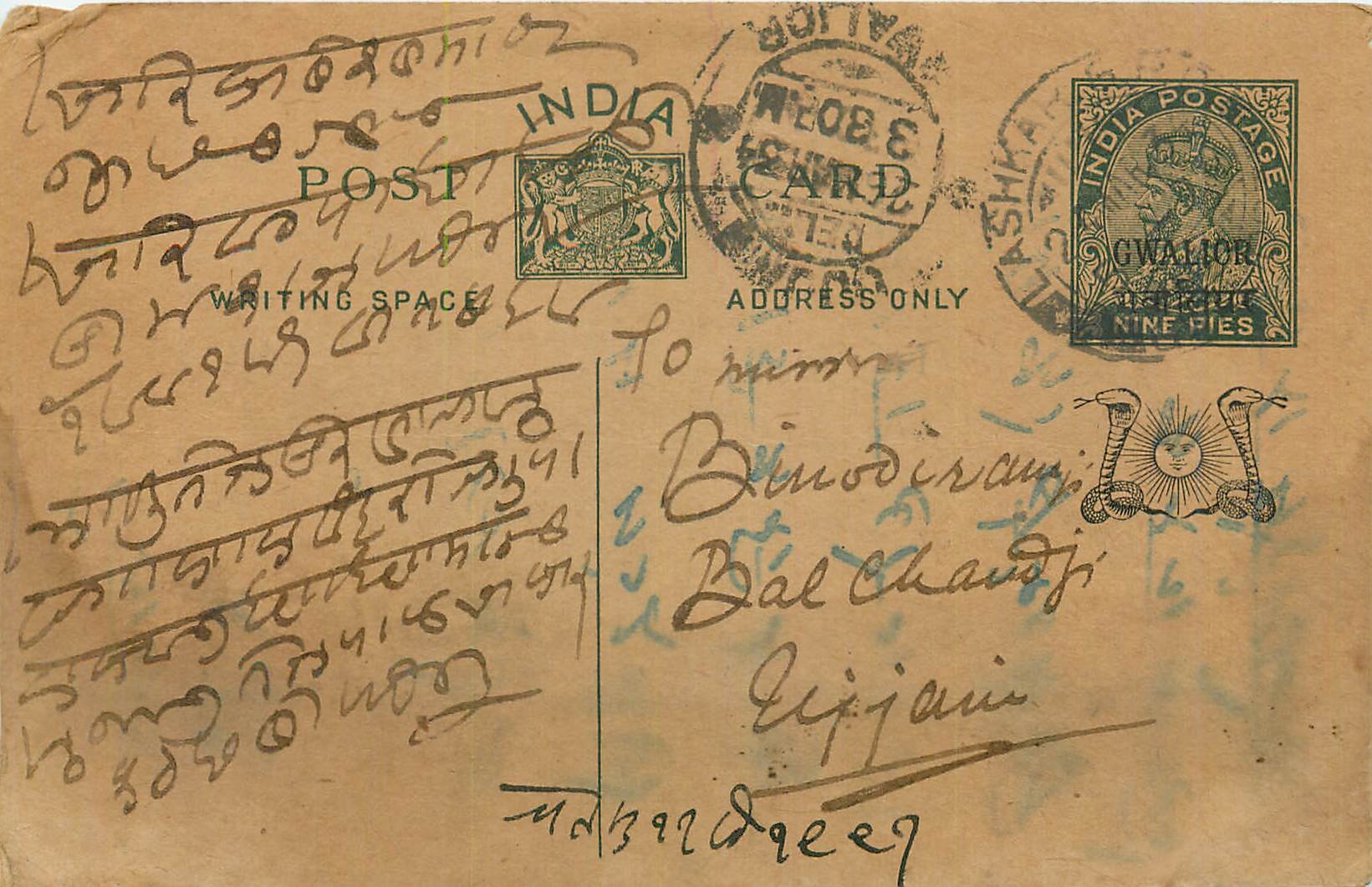 Entier Postal Postal Stationary Inde India Gwalior