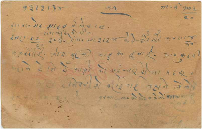 Entier Postal Postal Stationary Inde India Gwalior — Rückseite