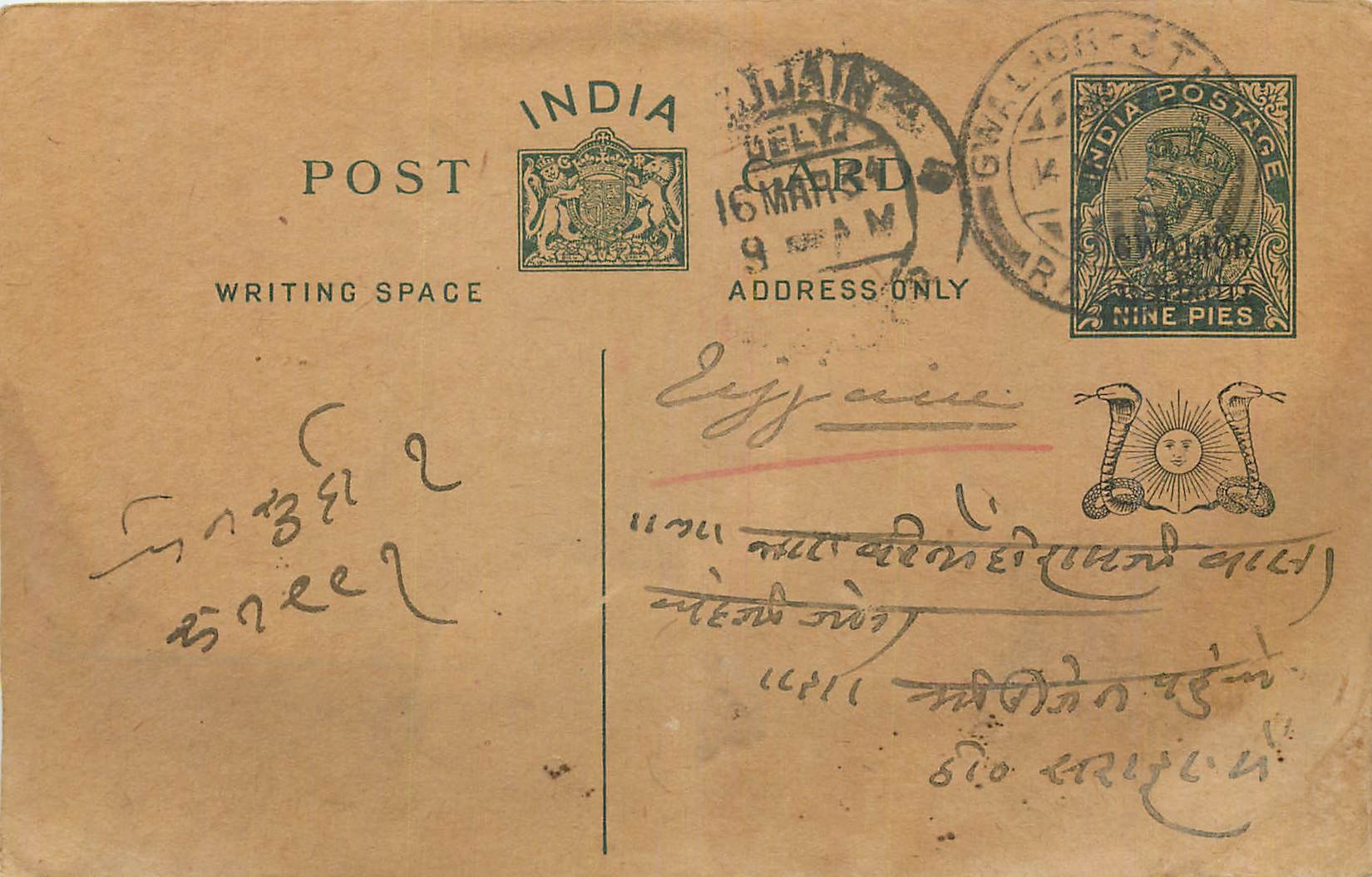 Entier Postal Postal Stationary Inde India Gwalior