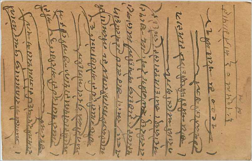 Entier Postal Postal Stationary Inde India Gwalior — Rückseite