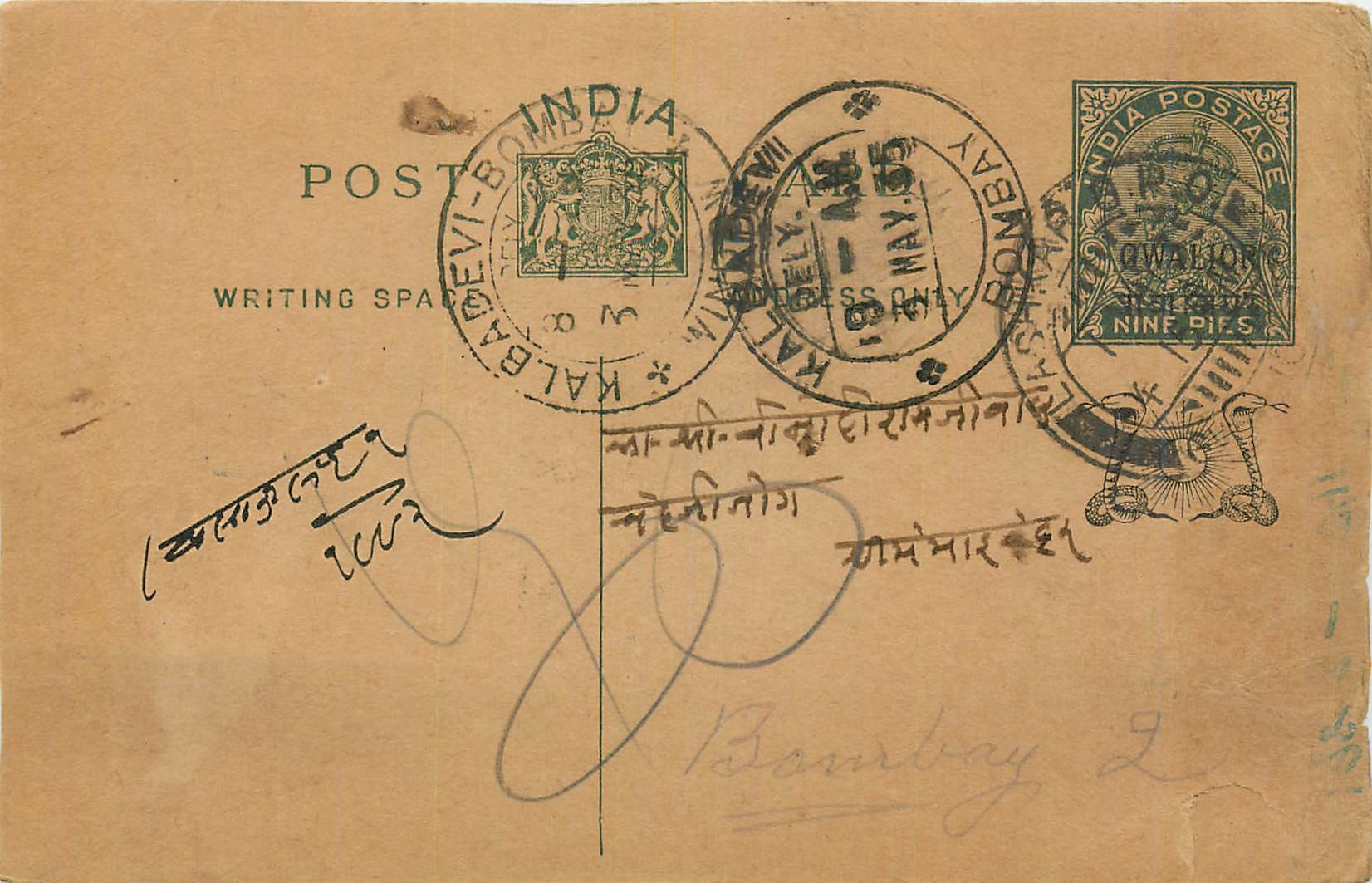 Entier Postal Postal Stationary Inde India Gwalior