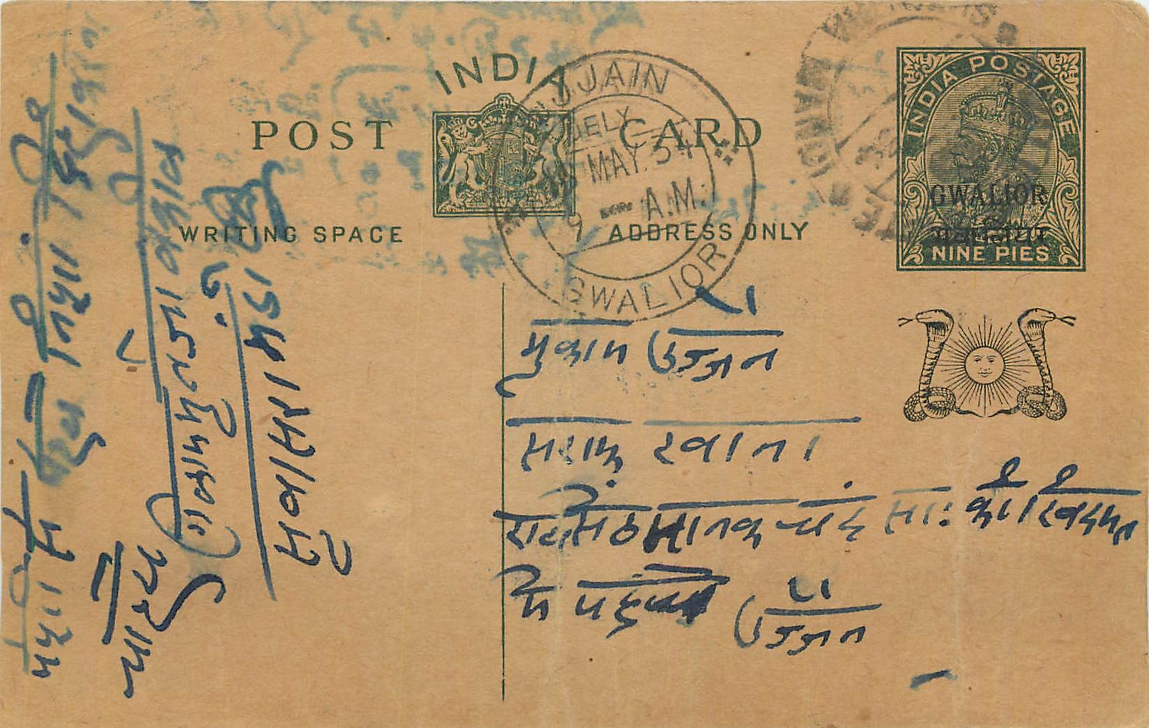 Entier Postal Postal Stationary Inde India Gwalior