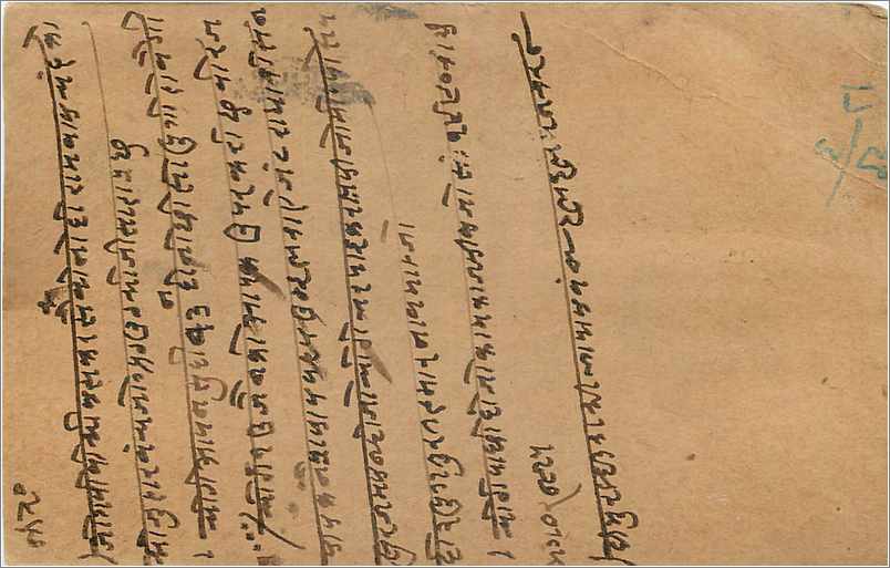 Entier Postal Postal Stationary Inde India Gwalior — Rückseite