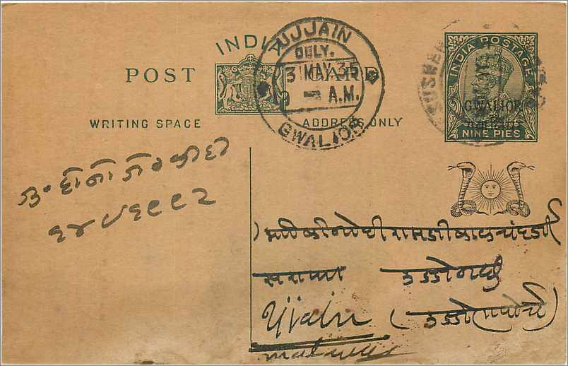 Entier Postal Postal Stationary Inde India Gwalior