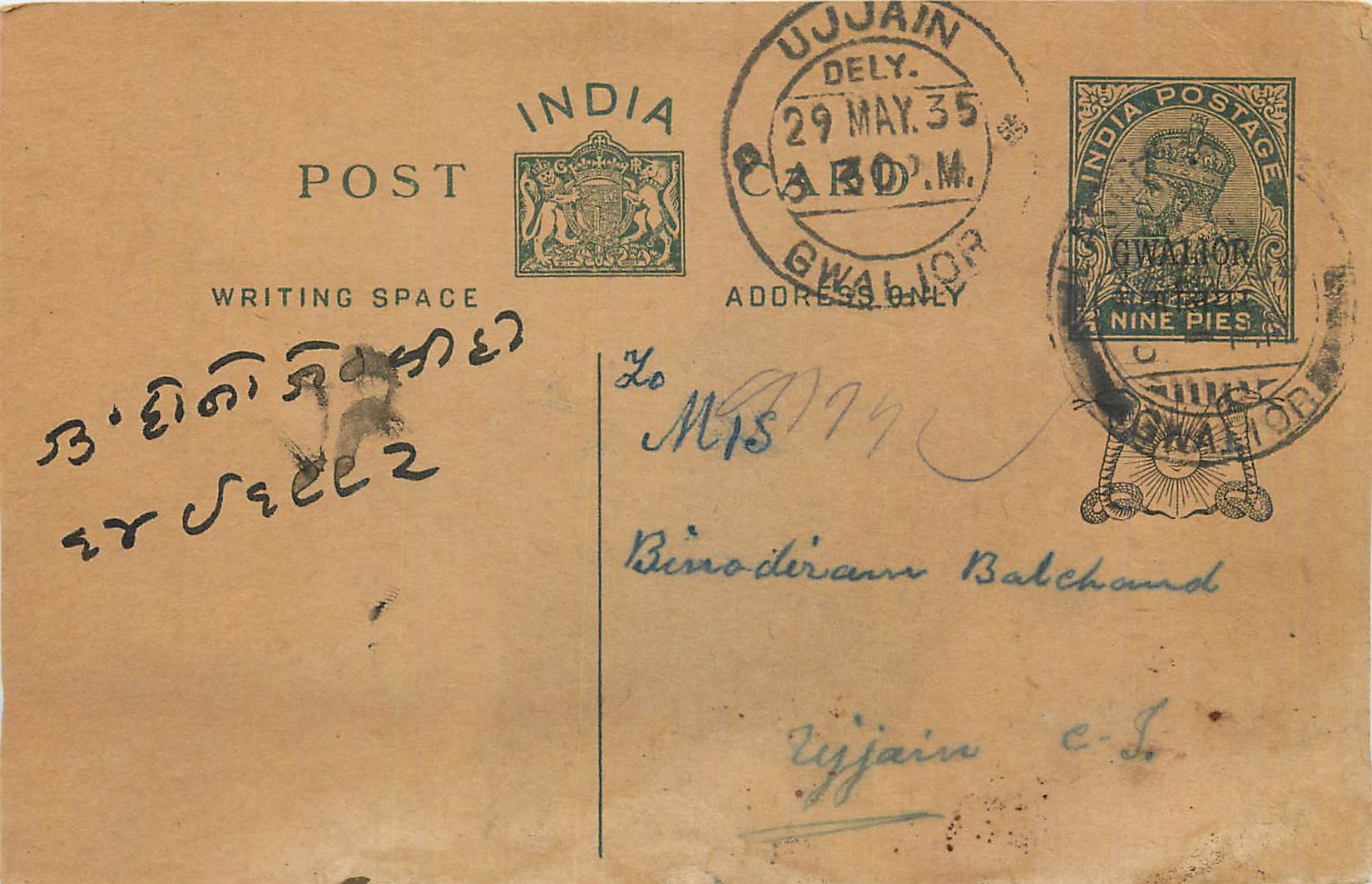 Entier Postal Postal Stationary Inde India Gwalior