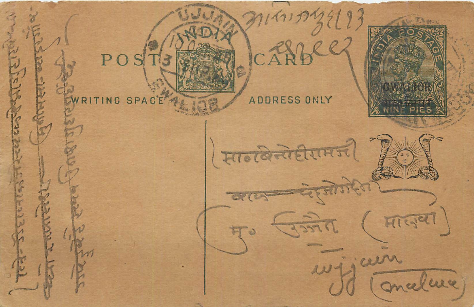 Entier Postal Postal Stationary Inde India Gwalior