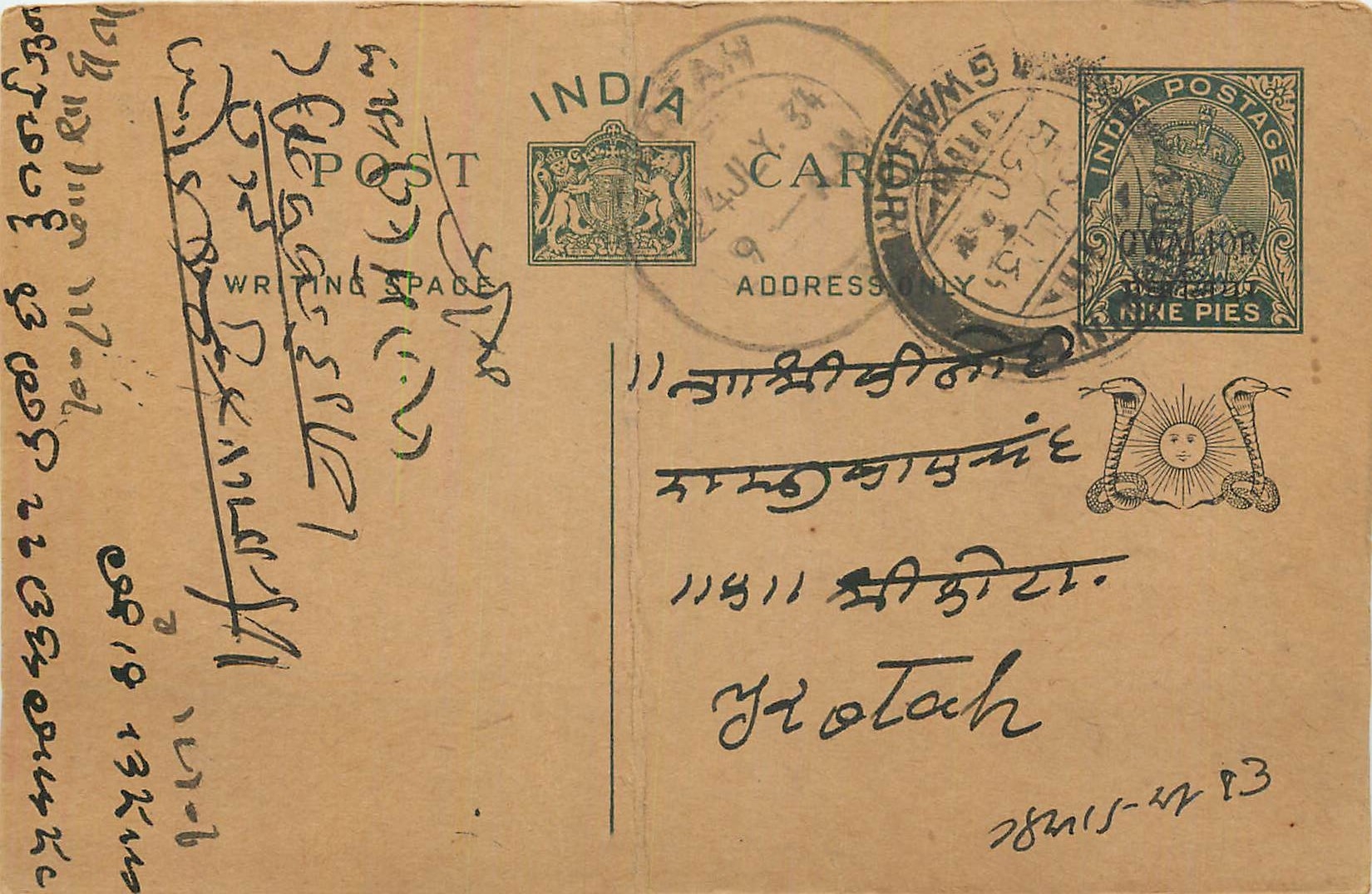 Entier Postal Postal Stationary Inde India Gwalior