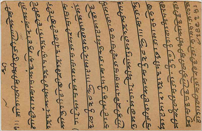 Entier Postal Postal Stationary Inde India Gwalior — Verso