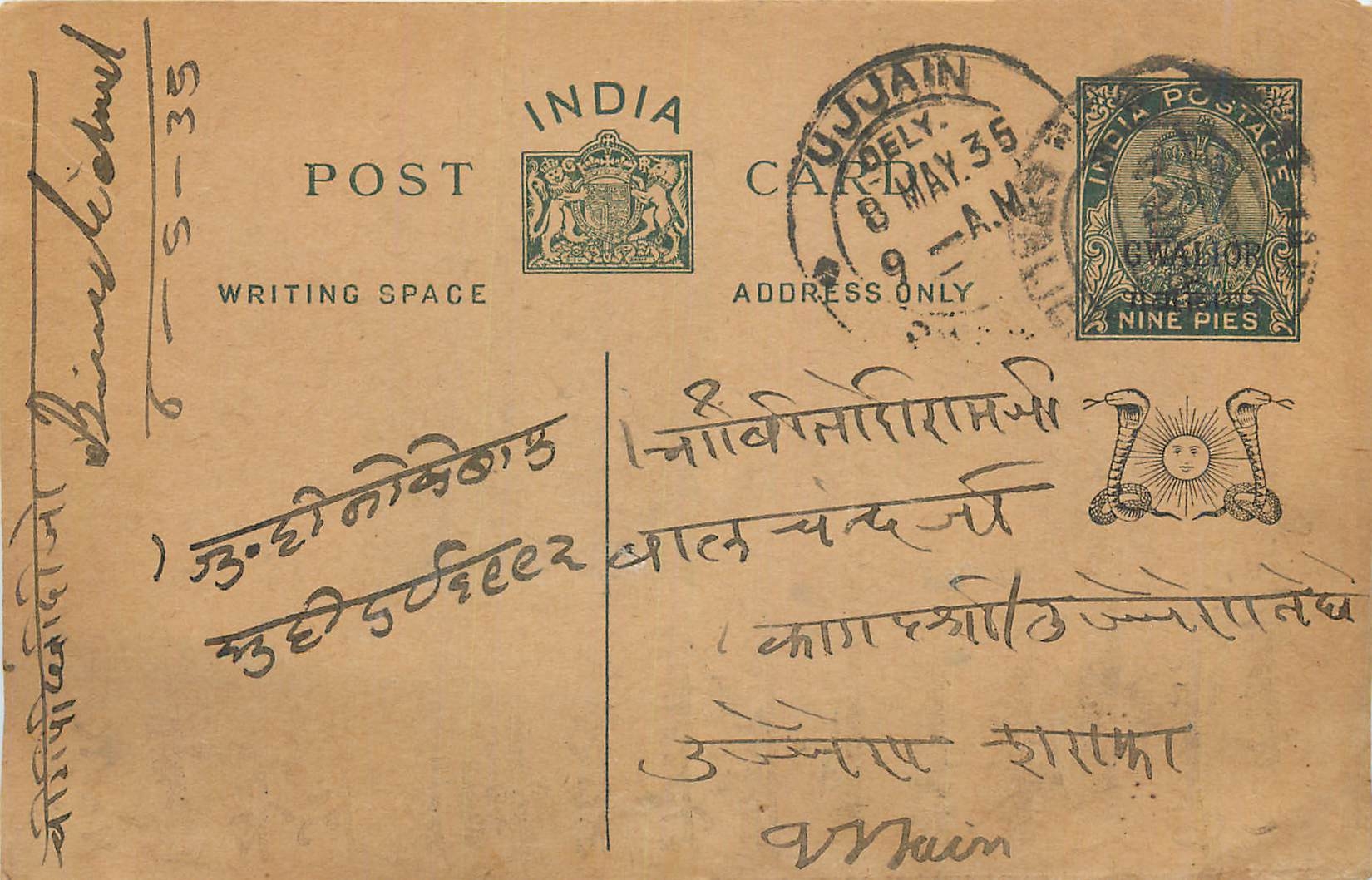 Entier Postal Postal Stationary Inde India Gwalior