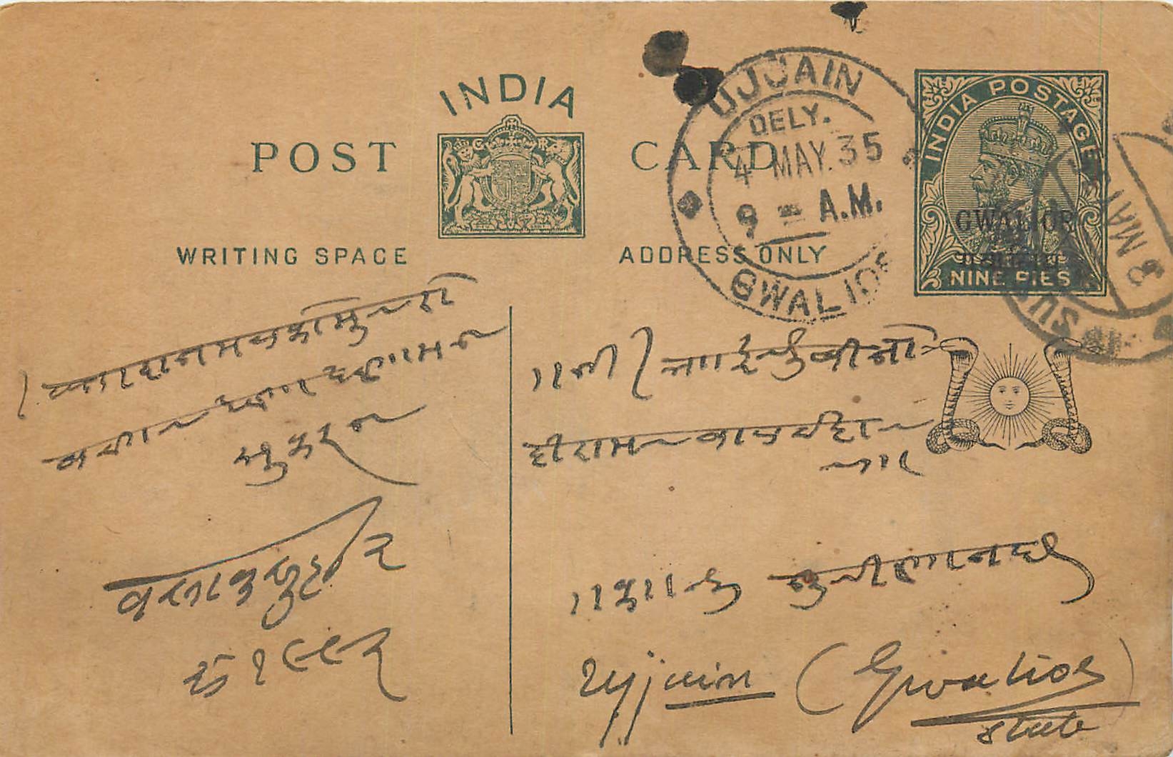 Entier Postal Postal Stationary Inde India Gwalior