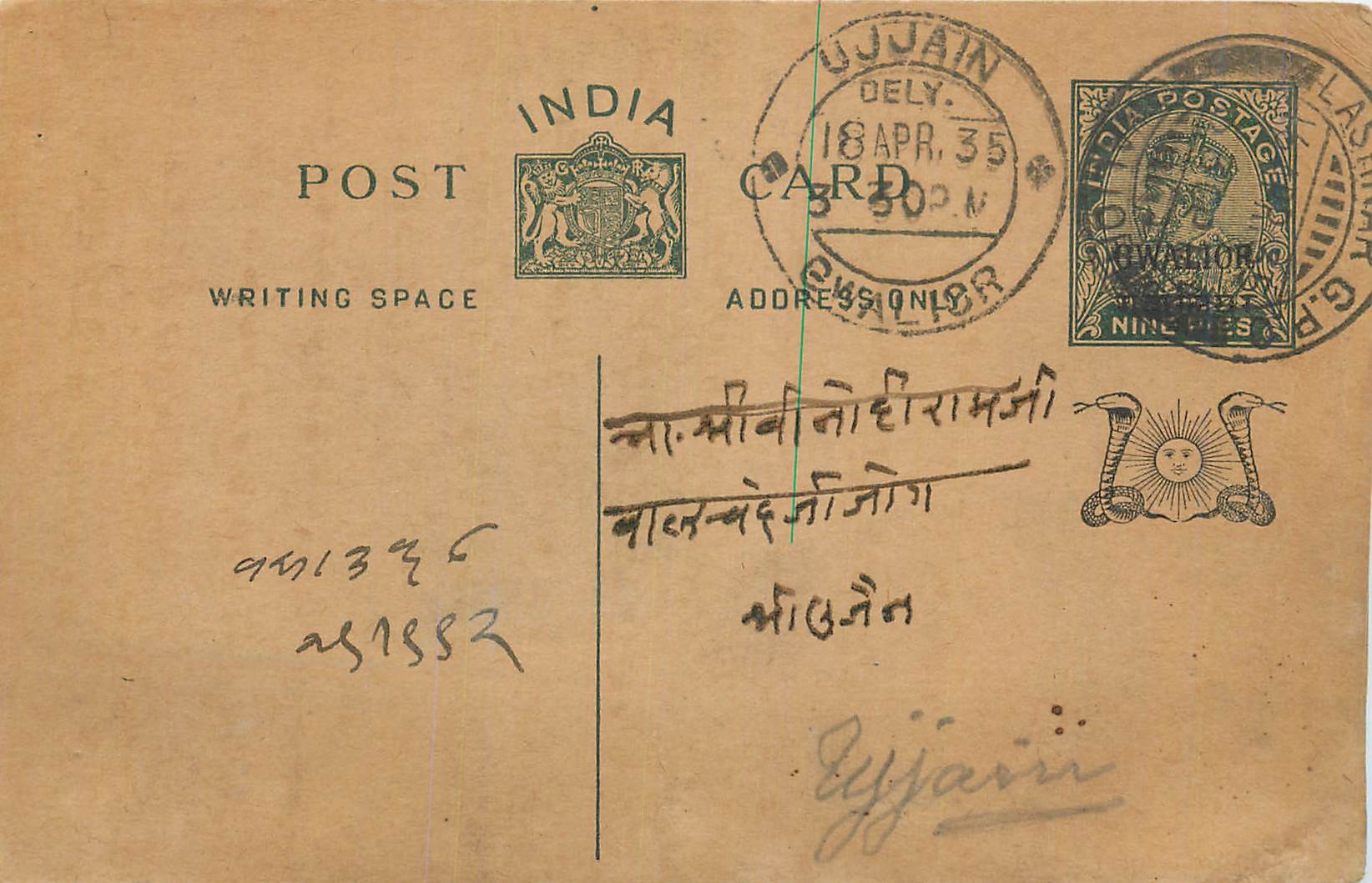 Entier Postal Postal Stationary Inde India Gwalior