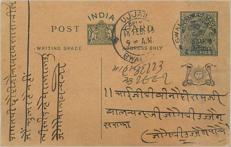 Entier Postal Postal Stationary Inde India Gwalior