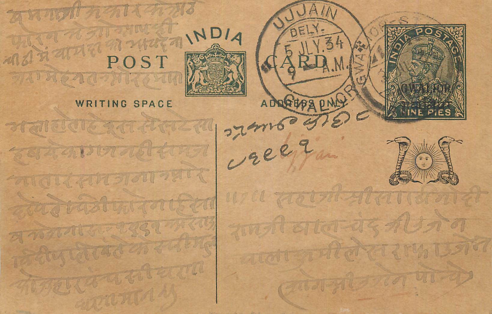 Entier Postal Postal Stationary Inde India Gwalior