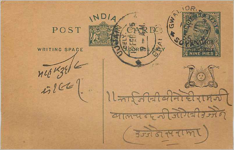 Entier Postal Postal Stationary Inde India Gwalior