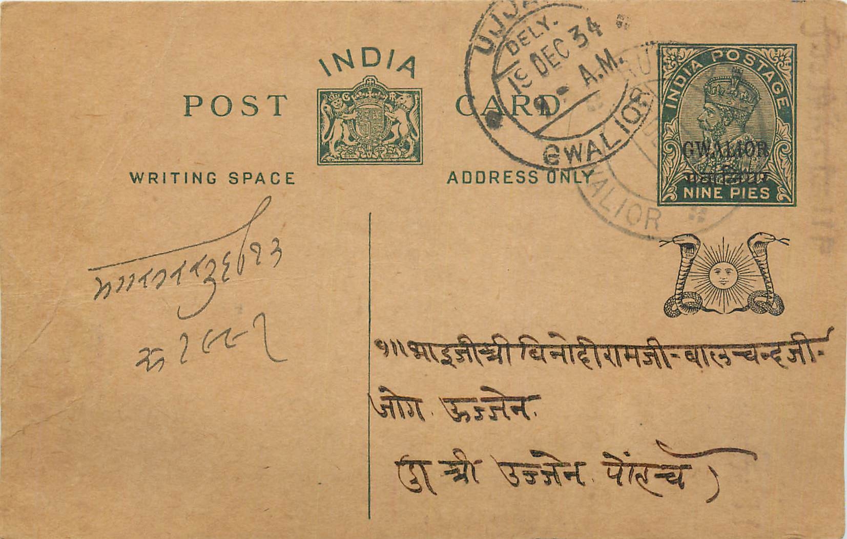 Entier Postal Postal Stationary Inde India Gwalior
