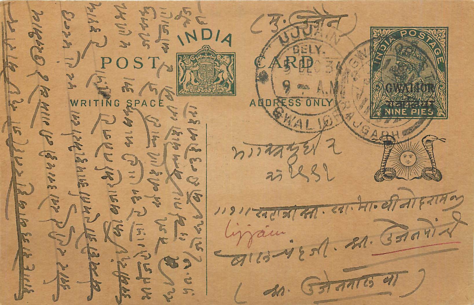 Entier Postal Postal Stationary Inde India Gwalior