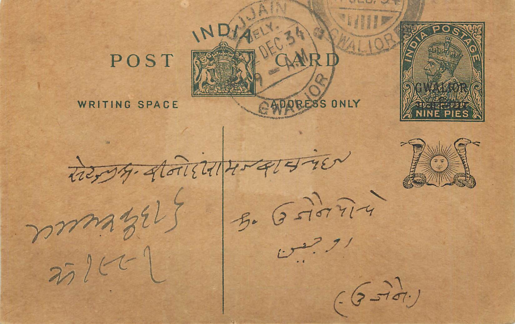 Entier Postal Postal Stationary Inde India Gwalior