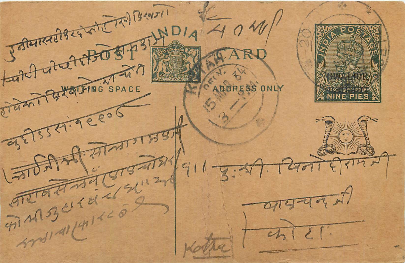 Entier Postal Postal Stationary Inde India Gwalior