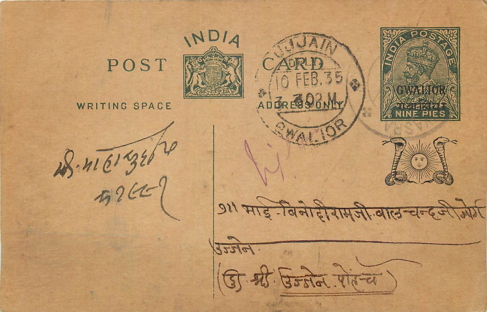Entier Postal Postal Stationary Inde India Gwalior
