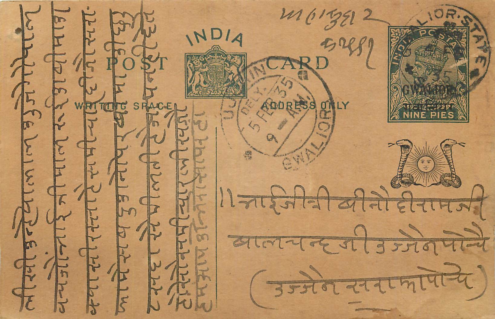 Entier Postal Postal Stationary Inde India Gwalior