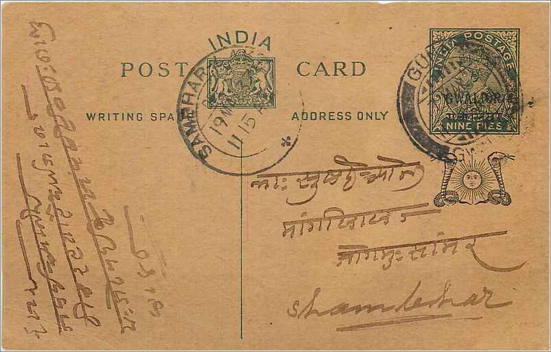 Entier Postal Postal Stationary Inde India Gwalior