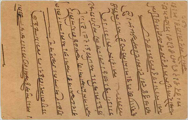 Entier Postal Postal Stationary Inde India Gwalior — Rückseite