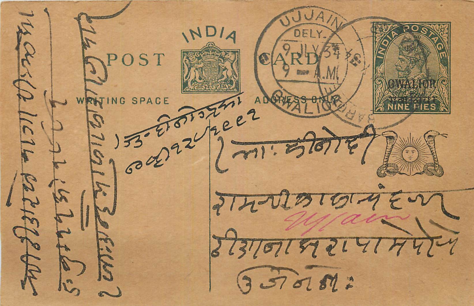 Entier Postal Postal Stationary Inde India Gwalior