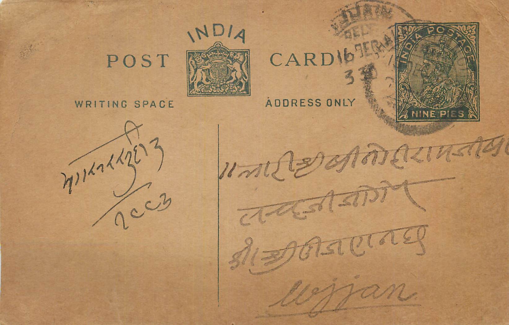 Entier Postal Postal Stationary Inde India Gwalior