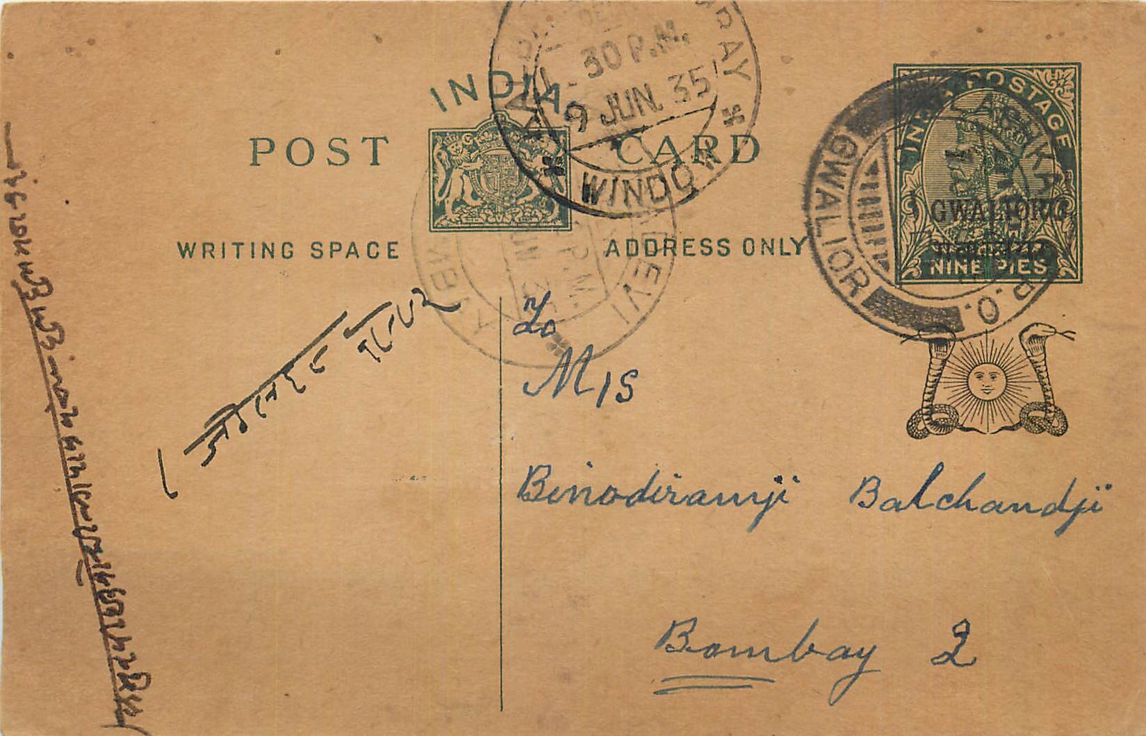 Entier Postal Postal Stationary Inde India Gwalior