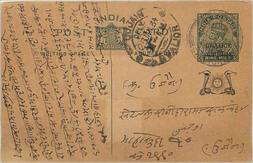 Entier Postal Postal Stationary Inde India Gwalior